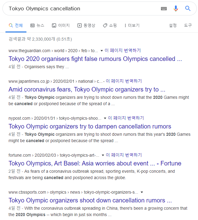 도쿄올림픽 취소 검색