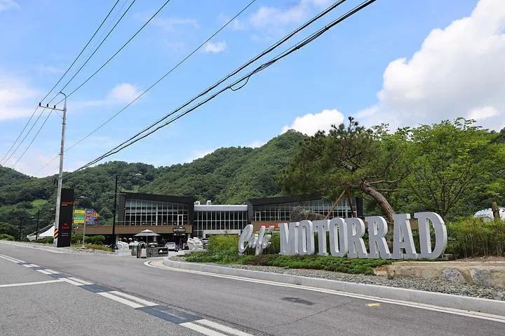 에어스트림파크