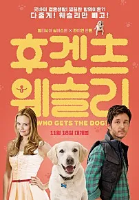 코미디_후겟츠 웨슬리