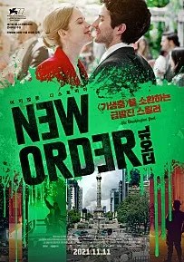 드라마_뉴 오더