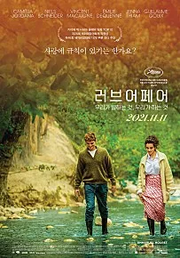 15세 관람가_러브 어페어 : 우리가 말하는 것, 우리가 하는 것