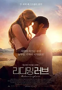 15세 관람가_리디밍 러브