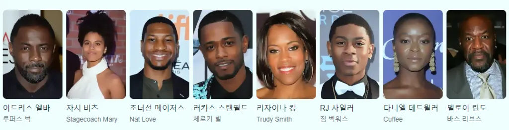 넷플릭스 서부영화 더 하더 데이 폴 출연진